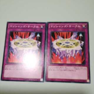 Magician's Circle Set of 2