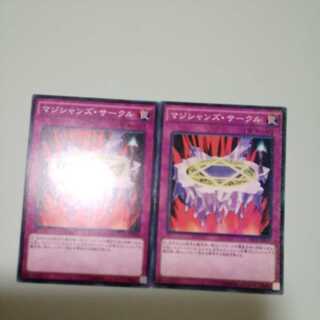 Magician's Circle Set of 2