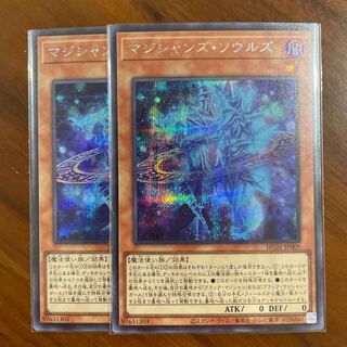 Magicians' Souls Secret Rare 2-card set