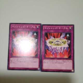 Magician's Circle Set of 2