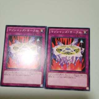 Magician's Circle Set of 2