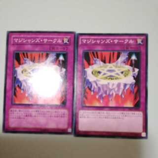 Magician's Circle Set of 2
