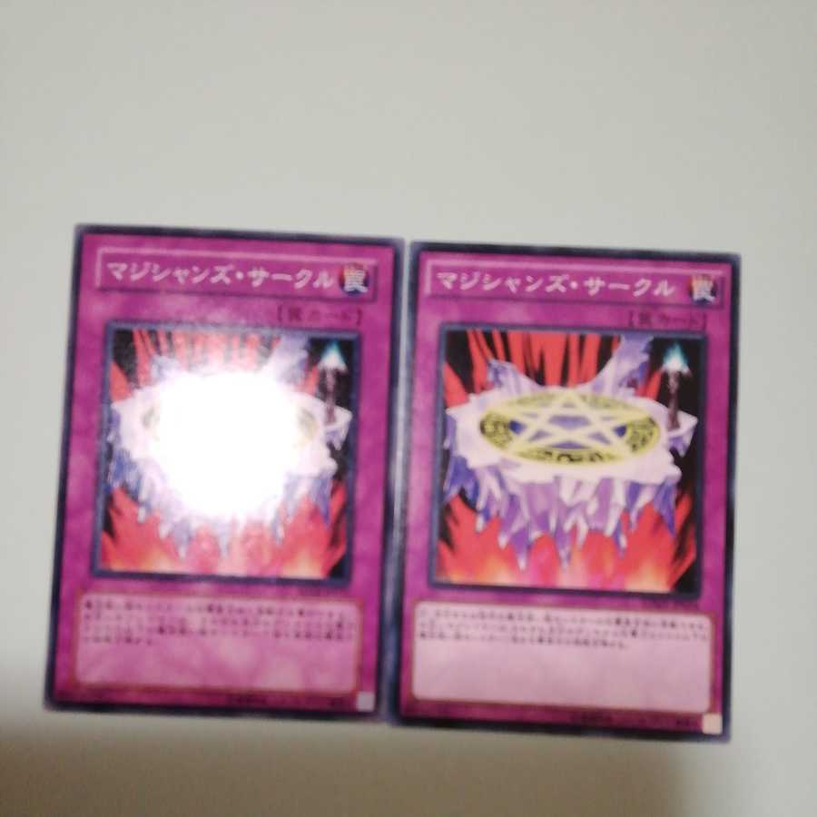 Magician's Circle Set of 2