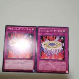 Magician's Circle Set of 2