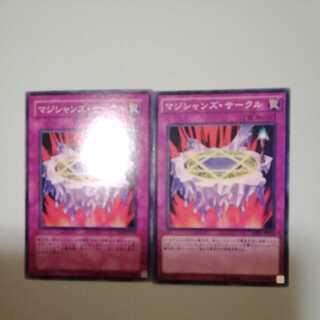 Magician's Circle Set of 2