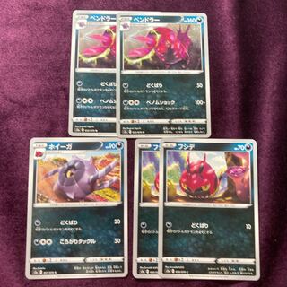 フシデAR ホイーガAR ペンドラーAR 各5枚セット フシデ」の激安通販 | magi
