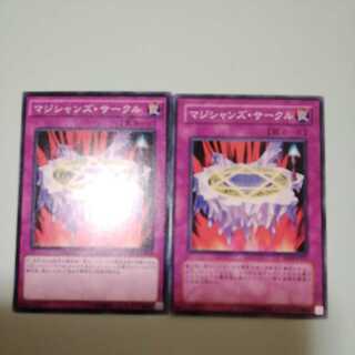 Magician's Circle Set of 2