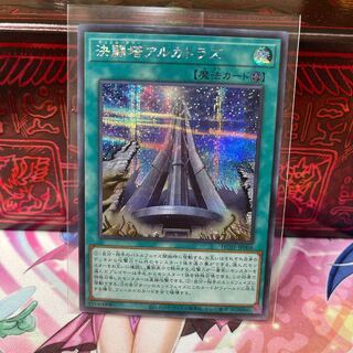 No.482 P shop Decision Fighting tower Alcatraz [sic].