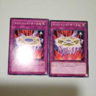 Magician's Circle Set of 2