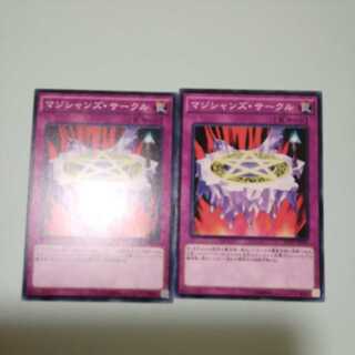 Magician's Circle Set of 2
