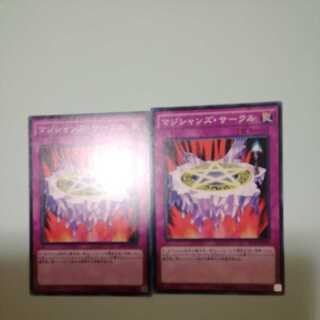 Magician's Circle Set of 2