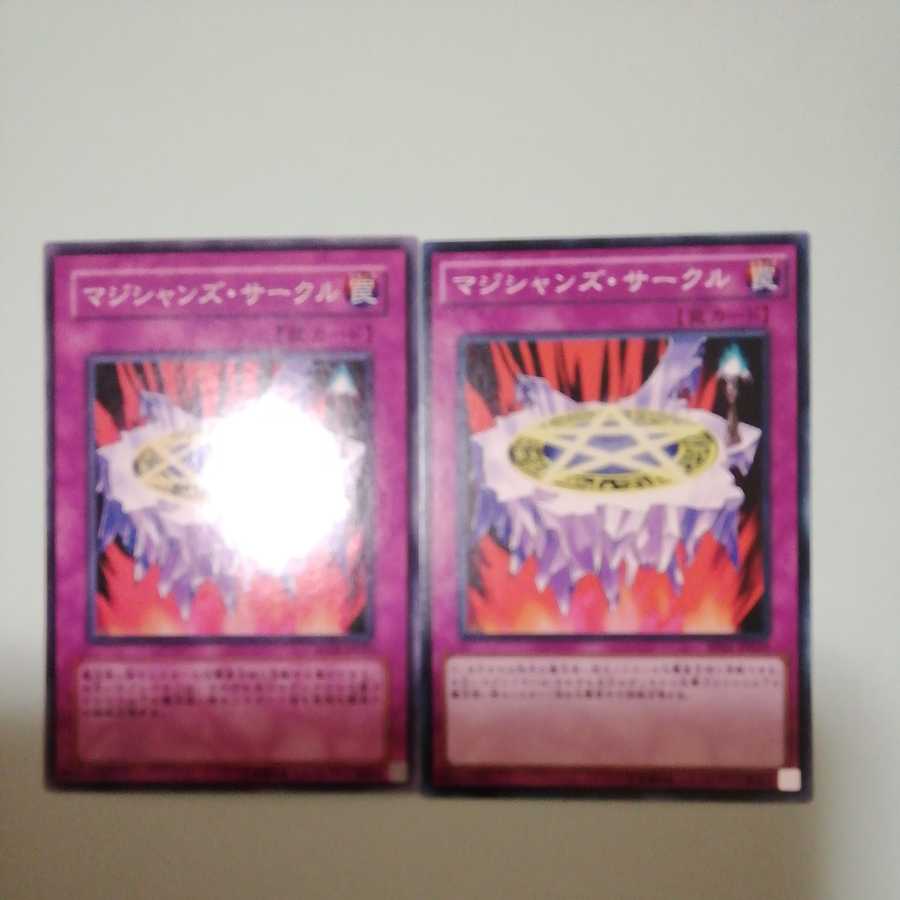 Magician's Circle Set of 2