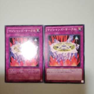 Magician's Circle Set of 2