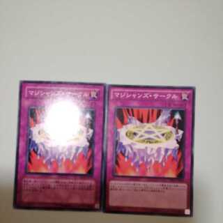 Magician's Circle Set of 2
