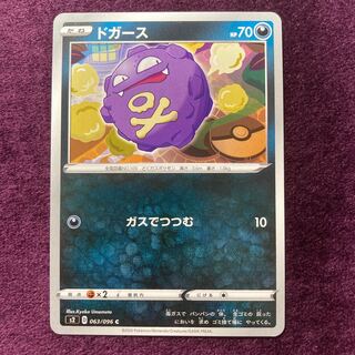 Koffing