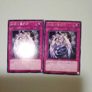 Hieratic Seal of Banishment Set of 2