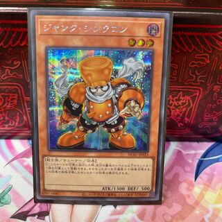 No.492 P shop Junk Synchron [Sikku