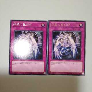 Hieratic Seal of Banishment Set of 2