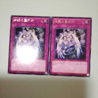 Hieratic Seal of Banishment Set of 2