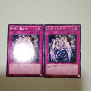 Hieratic Seal of Banishment Set of 2