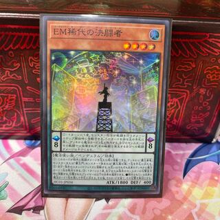 No.498 P shop EM Rare Determined Fighting Person [Su].