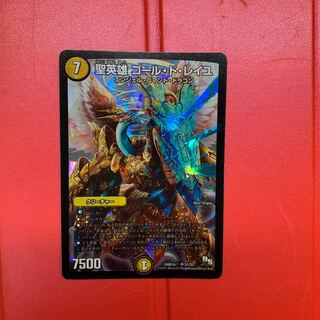 デュエルマスターズ