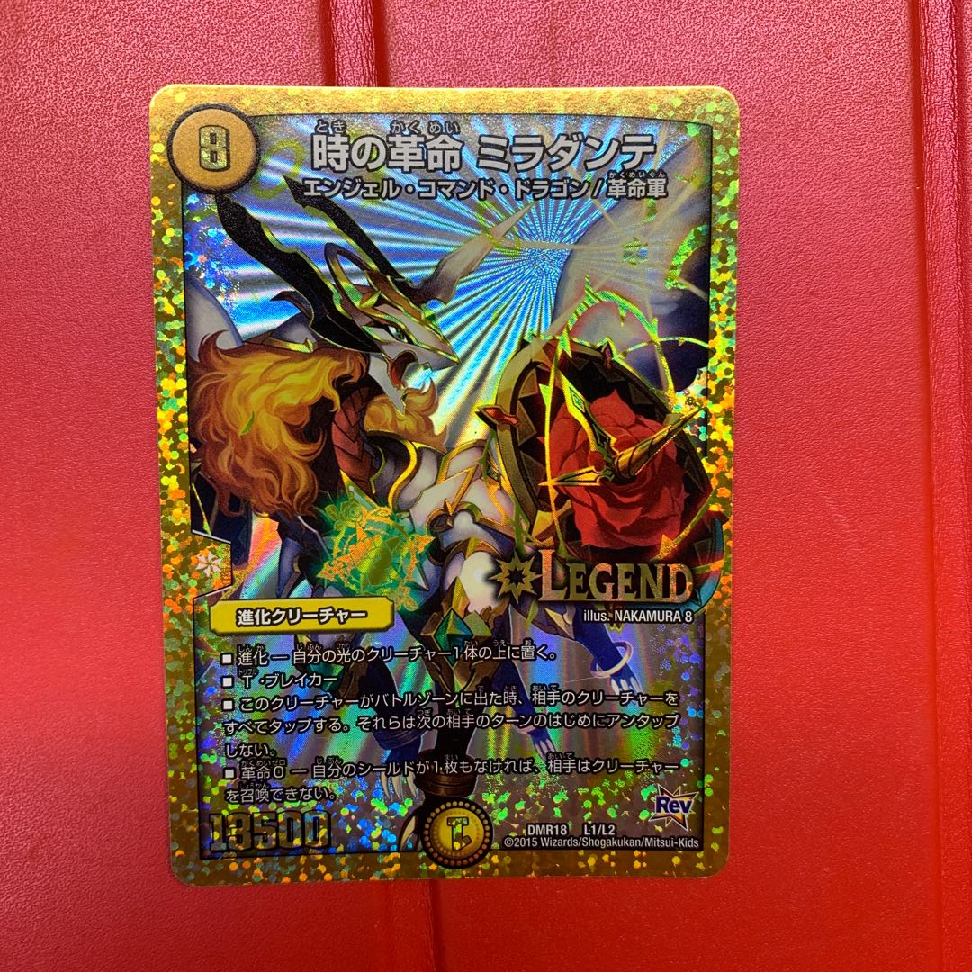 デュエルマスターズ