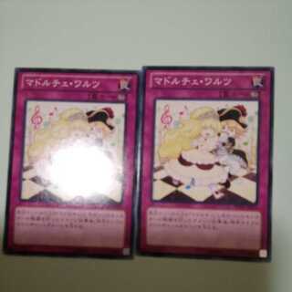 Madolche Waltz Set of 2