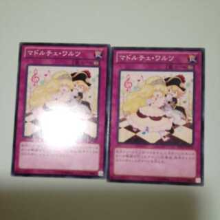 Madolche Waltz Set of 2