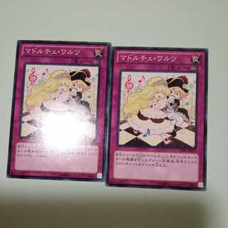 Madolche Waltz Set of 2