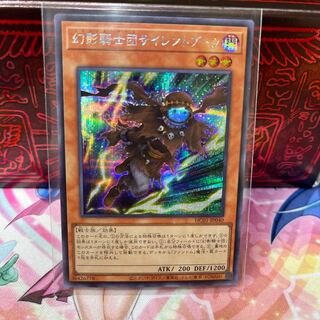 No.500 P shop The Phantom Knights of Silent Boots [sic].