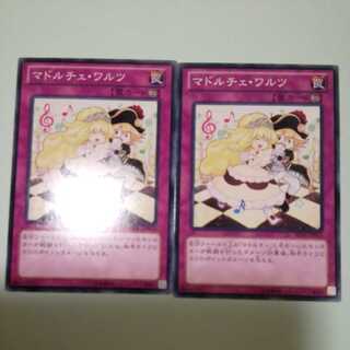 Madolche Waltz Set of 2