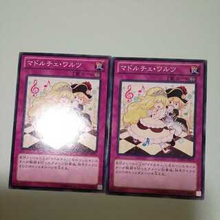 Madolche Waltz Set of 2