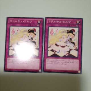 Madolche Waltz Set of 2