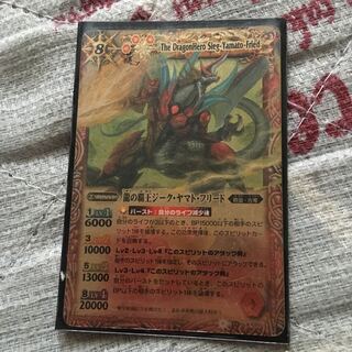 Zeke Yamato Fried, the Dragon High King