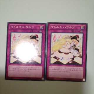 Madolche Waltz Set of 2