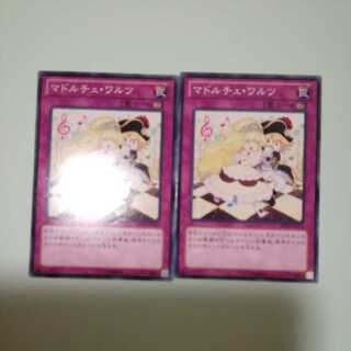 Madolche Waltz Set of 2