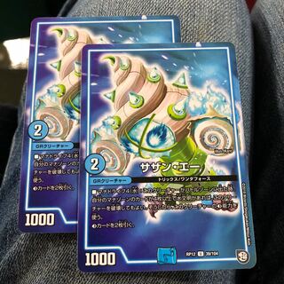 「最安値」サザンエー