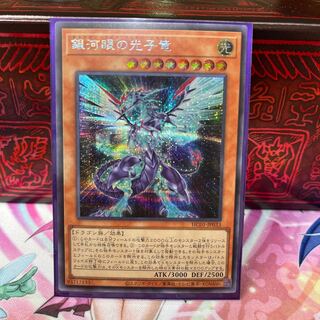 No.503 P屋　銀河眼の光子竜 【シク】