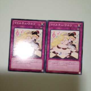 Madolche Waltz Set of 2