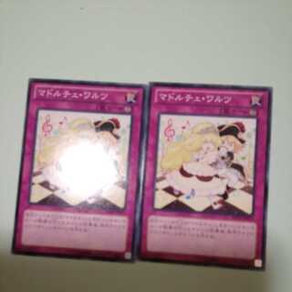 Madolche Waltz Set of 2