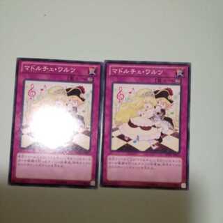 Madolche Waltz Set of 2