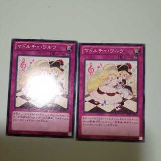 Madolche Waltz Set of 2