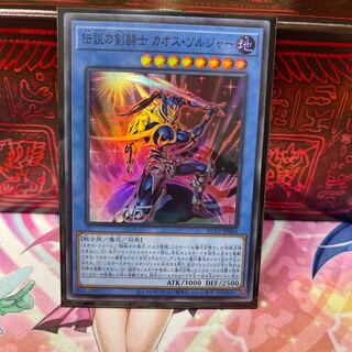 P屋　伝説の剣闘士 カオス・ソルジャー【スー】