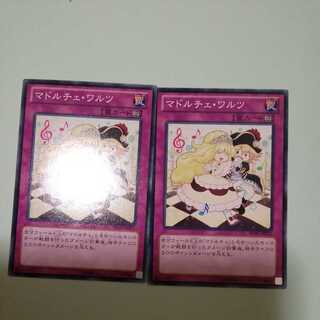 Madolche Waltz Set of 2