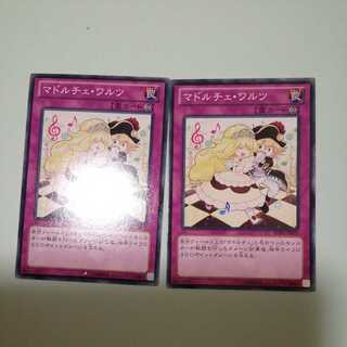 Madolche Waltz Set of 2