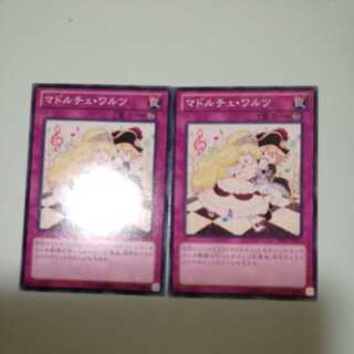 Madolche Waltz Set of 2