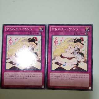 Madolche Waltz Set of 2