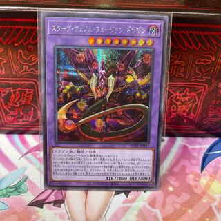 No.508 P shop Starving Venom Fusion Dragon [Sikh].