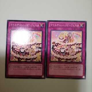 Madolchepalooza Set of 2